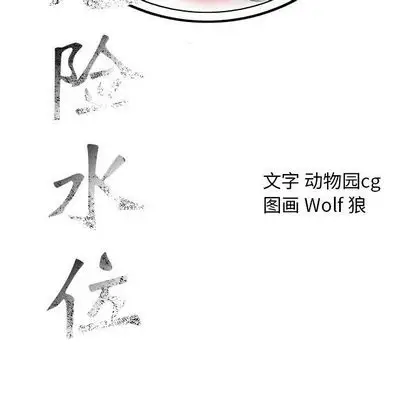 第51章 - 第94.jpg页