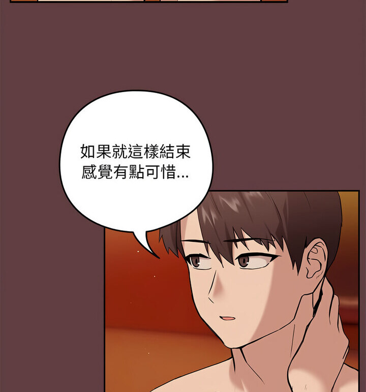 第6话 - 第53.jpg页