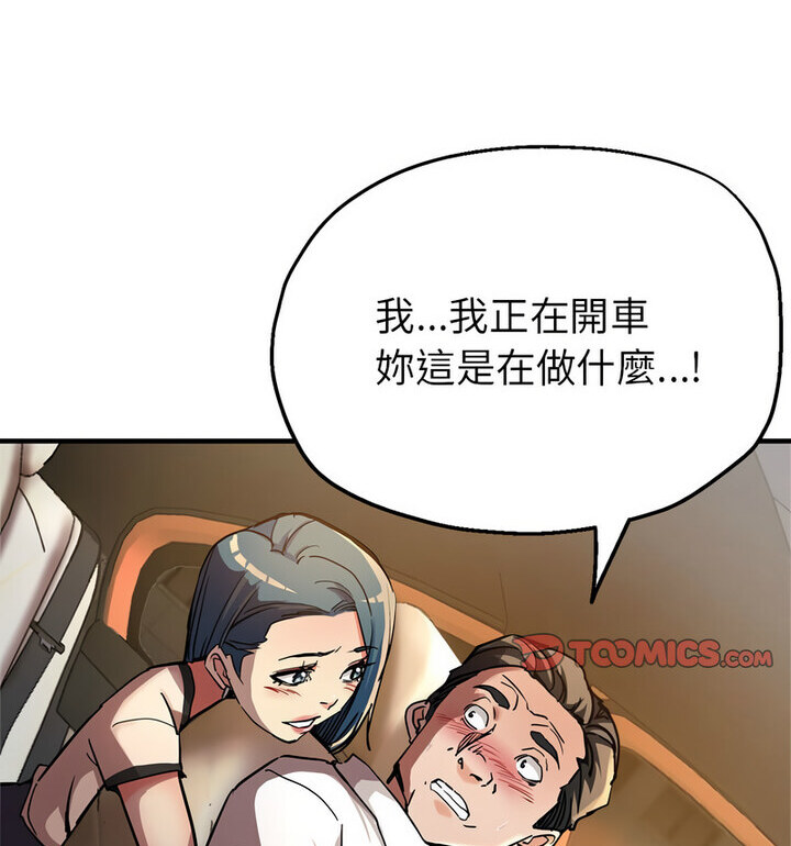 第4话 - 第52.jpg页