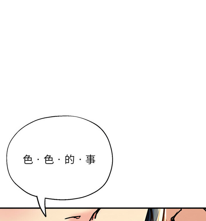 第4话 - 第54.jpg页