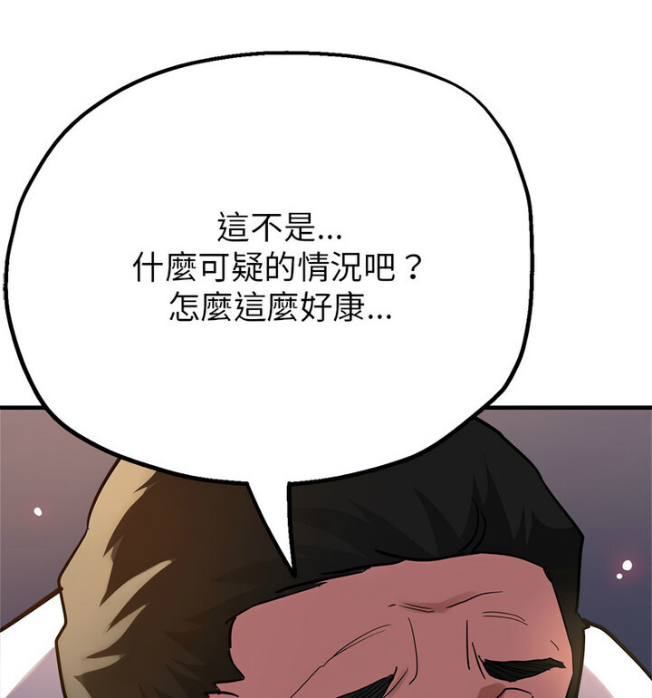 第4话 - 第79.jpg页