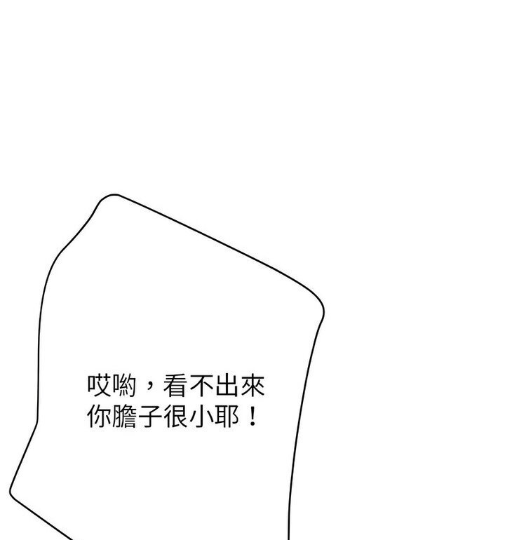 第4话 - 第81.jpg页