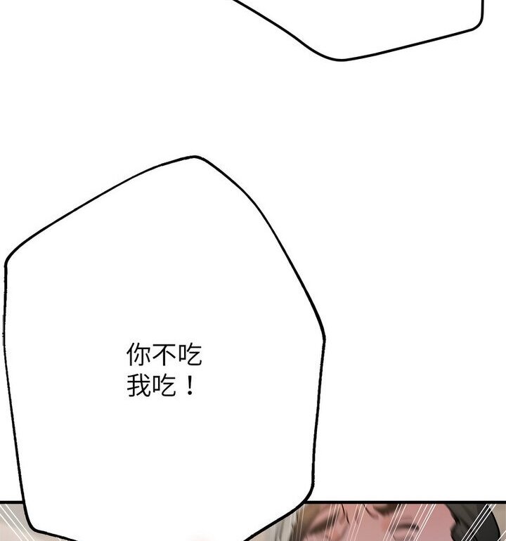 第4话 - 第84.jpg页