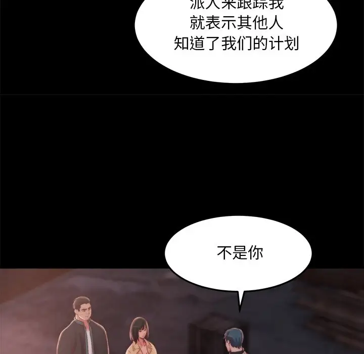 第30话 - 第69.jpg页