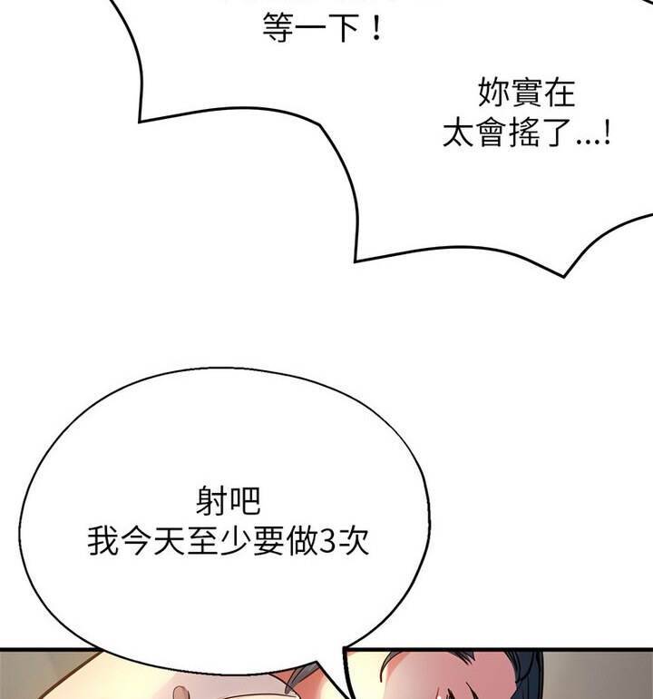 第4话 - 第97.jpg页