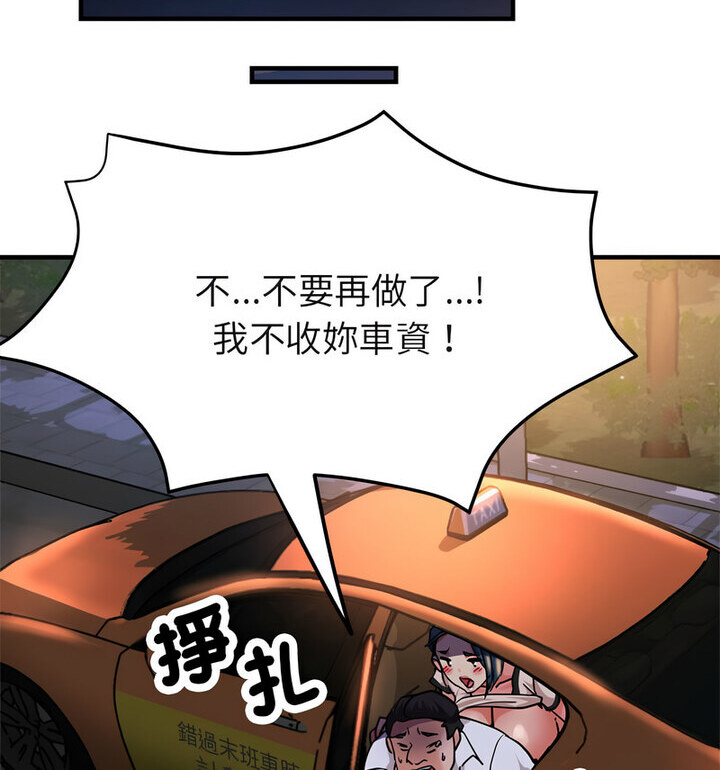 第4话 - 第140.jpg页