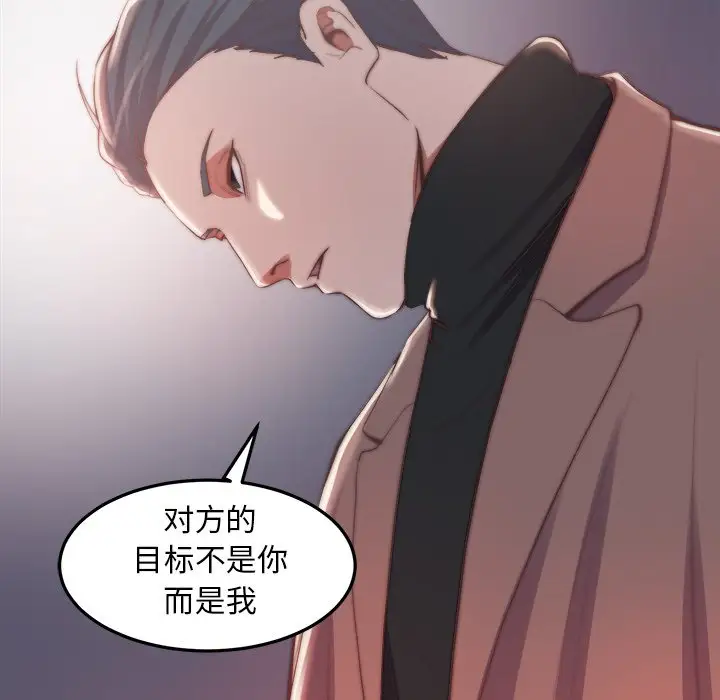 第30话 - 第73.jpg页