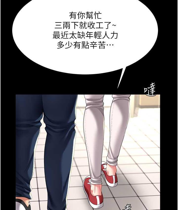 第55话-妳老公不要，我要 - 第4.jpg页