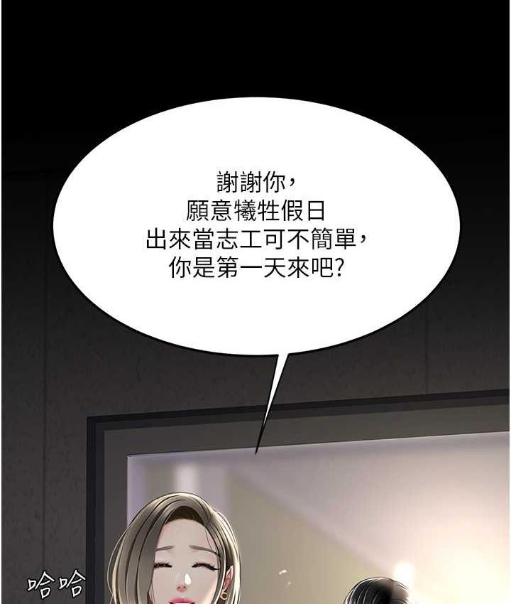 第55话-妳老公不要，我要 - 第6.jpg页