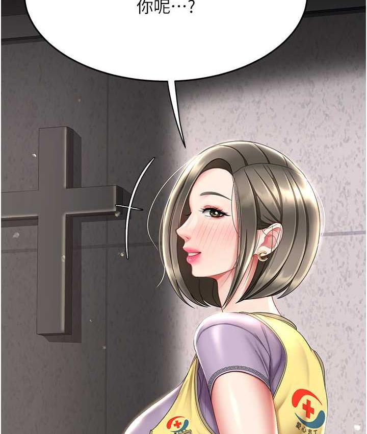 第55话-妳老公不要，我要 - 第10.jpg页