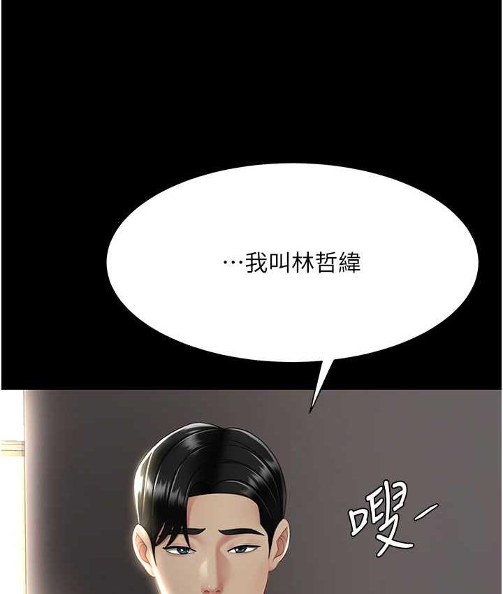 第55话-妳老公不要，我要 - 第15.jpg页