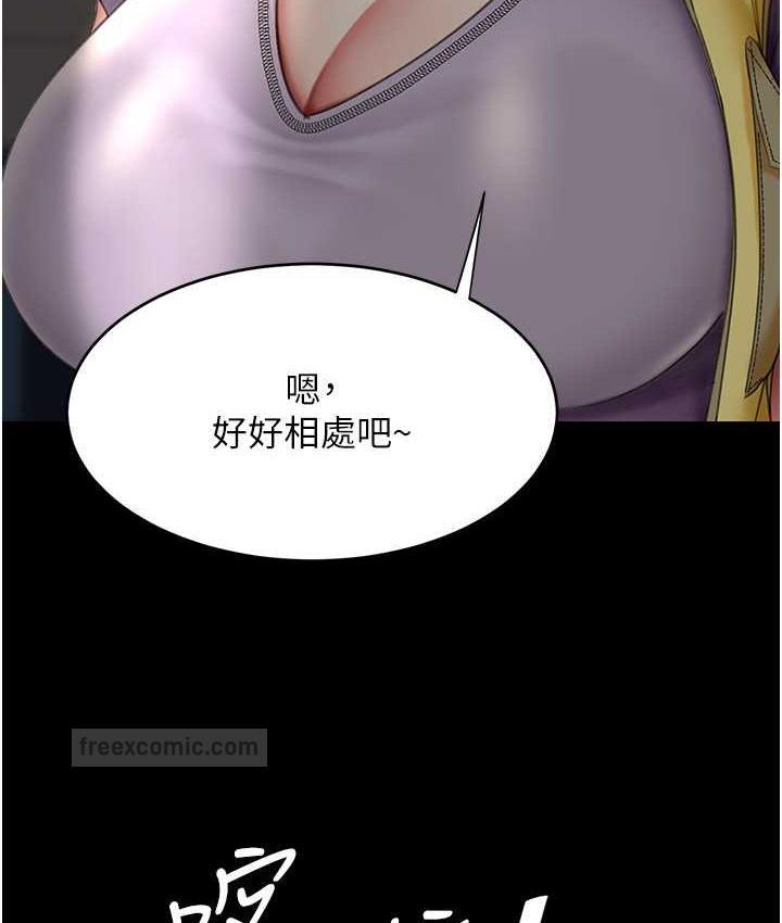 第55话-妳老公不要，我要 - 第20.jpg页