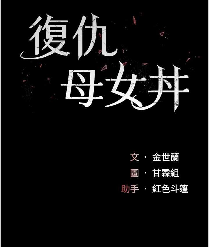 第55话-妳老公不要，我要 - 第22.jpg页