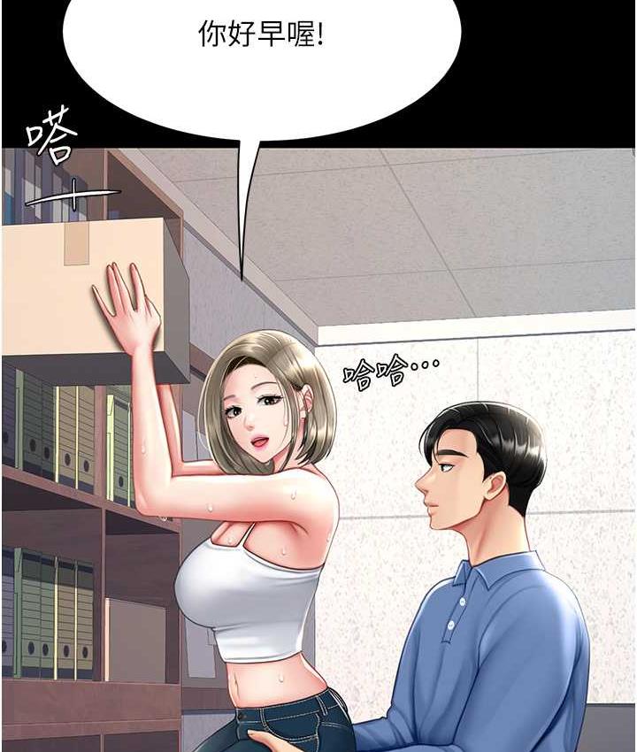 第55话-妳老公不要，我要 - 第45.jpg页