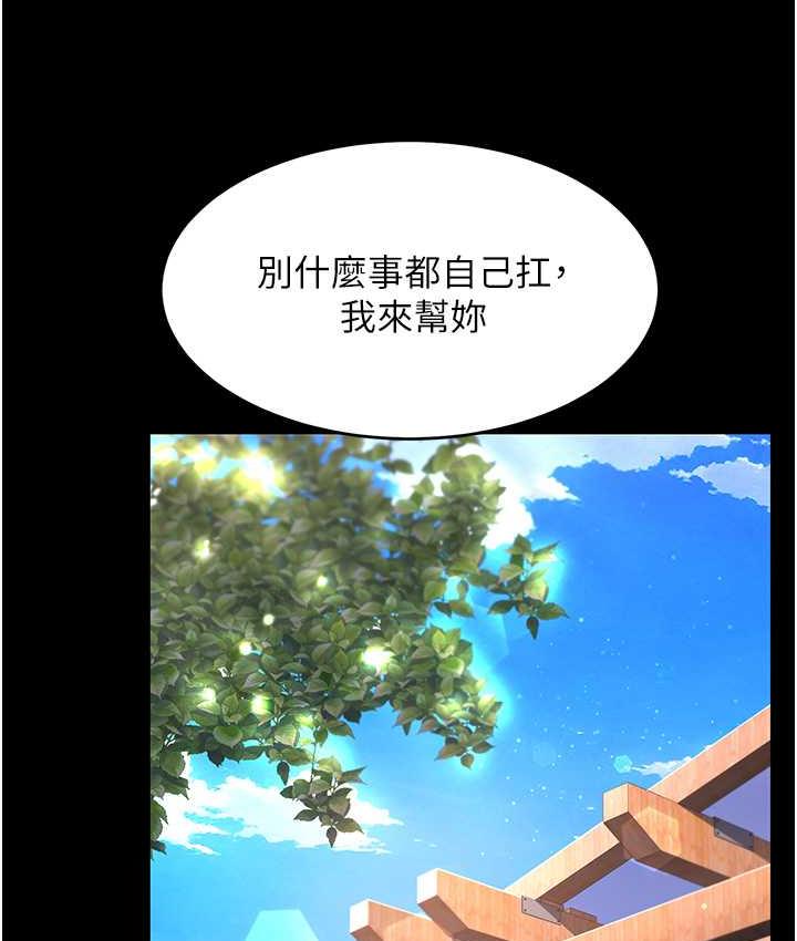 第55话-妳老公不要，我要 - 第48.jpg页