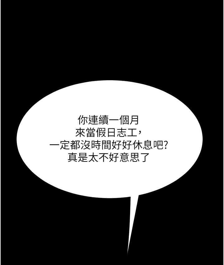 第55话-妳老公不要，我要 - 第52.jpg页