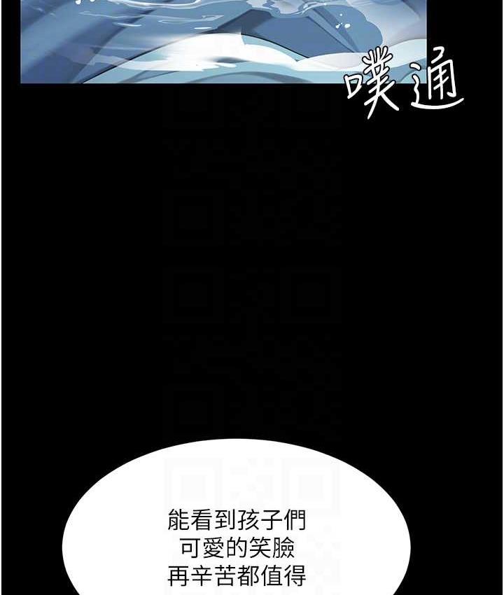 第55话-妳老公不要，我要 - 第54.jpg页