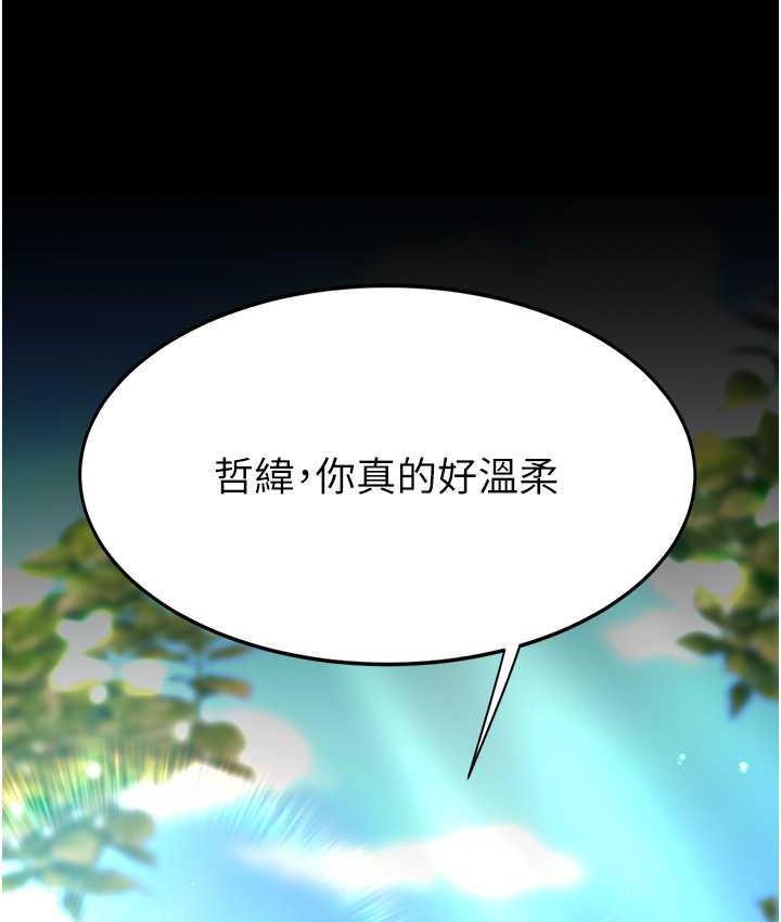 第55话-妳老公不要，我要 - 第57.jpg页
