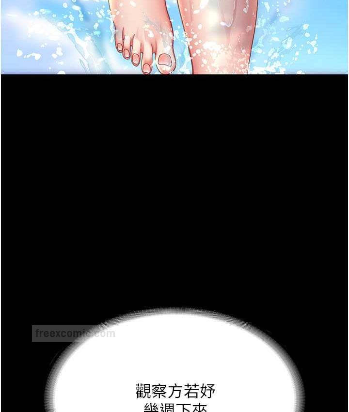 第55话-妳老公不要，我要 - 第60.jpg页