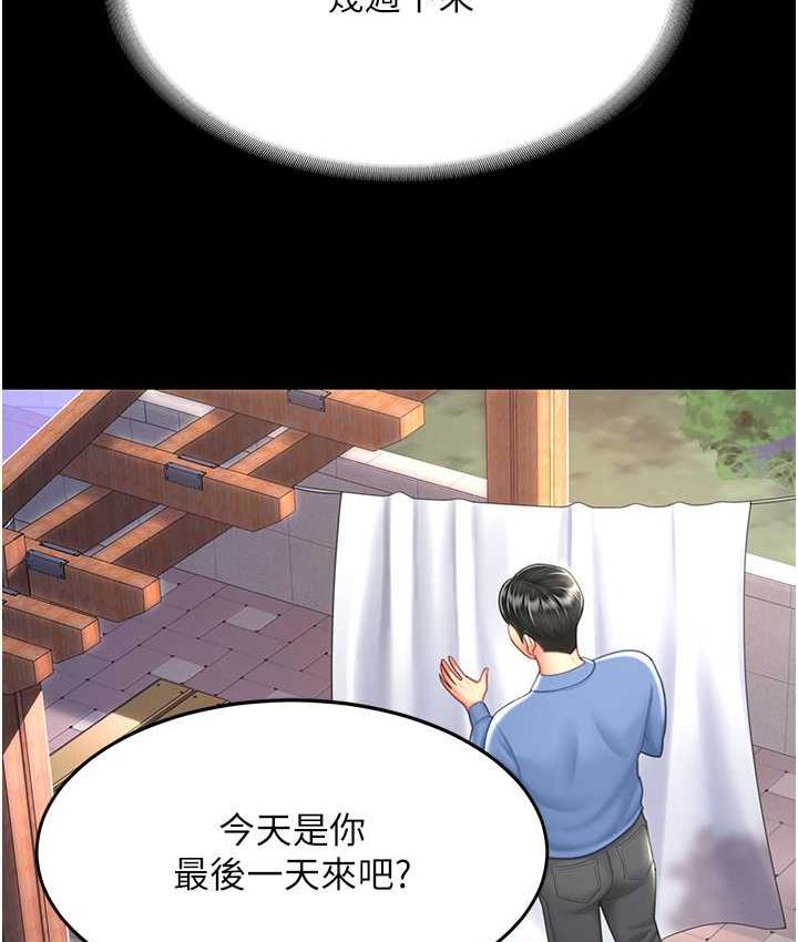 第55话-妳老公不要，我要 - 第61.jpg页