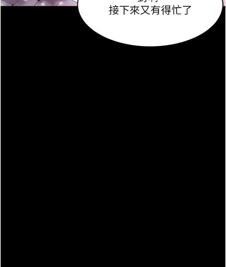 第55话-妳老公不要，我要 - 第63.jpg页