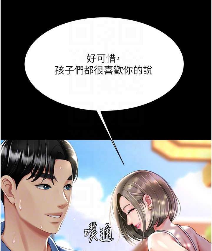 第55话-妳老公不要，我要 - 第64.jpg页