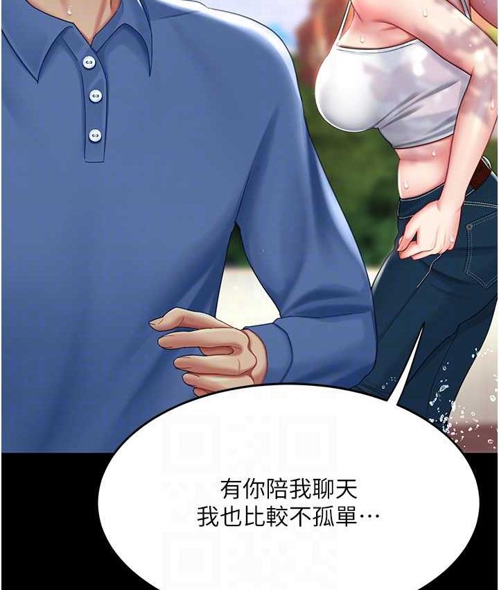 第55话-妳老公不要，我要 - 第65.jpg页