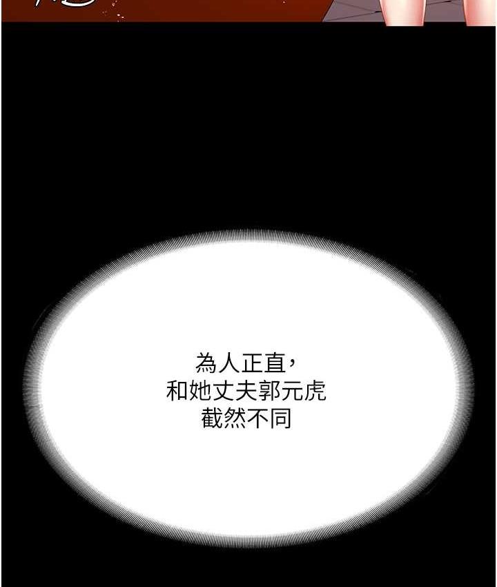 第55话-妳老公不要，我要 - 第69.jpg页
