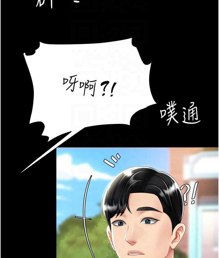 第55话-妳老公不要，我要 - 第79.jpg页