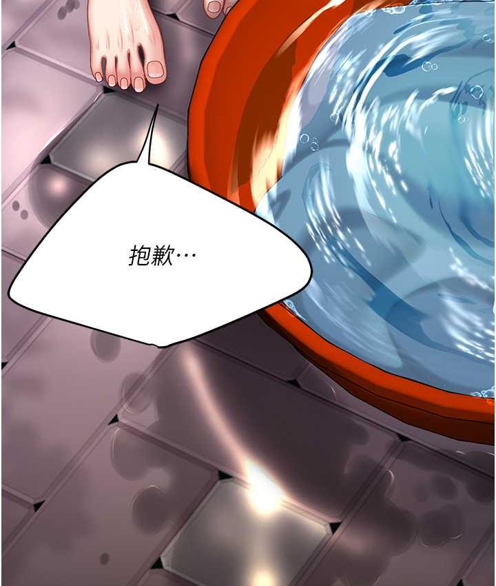 第55话-妳老公不要，我要 - 第84.jpg页