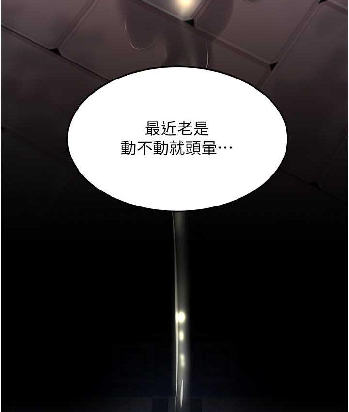 第55话-妳老公不要，我要 - 第85.jpg页