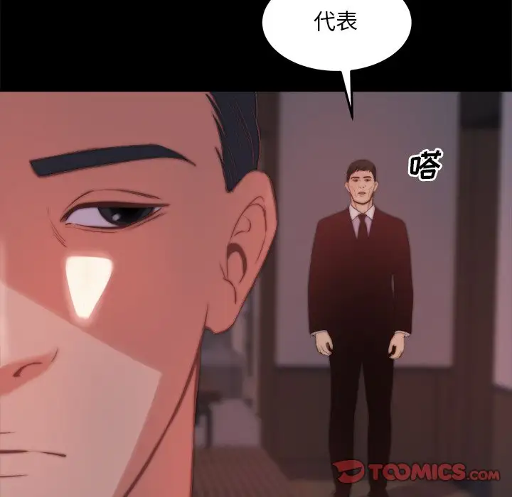 第30话 - 第78.jpg页