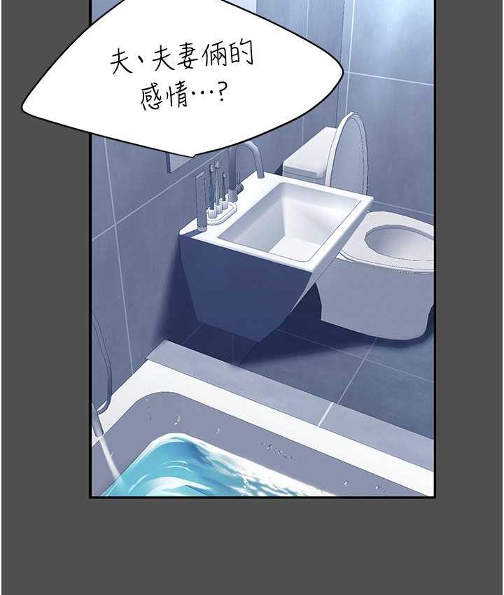 第55话-妳老公不要，我要 - 第90.jpg页