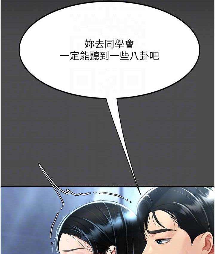 第55话-妳老公不要，我要 - 第94.jpg页