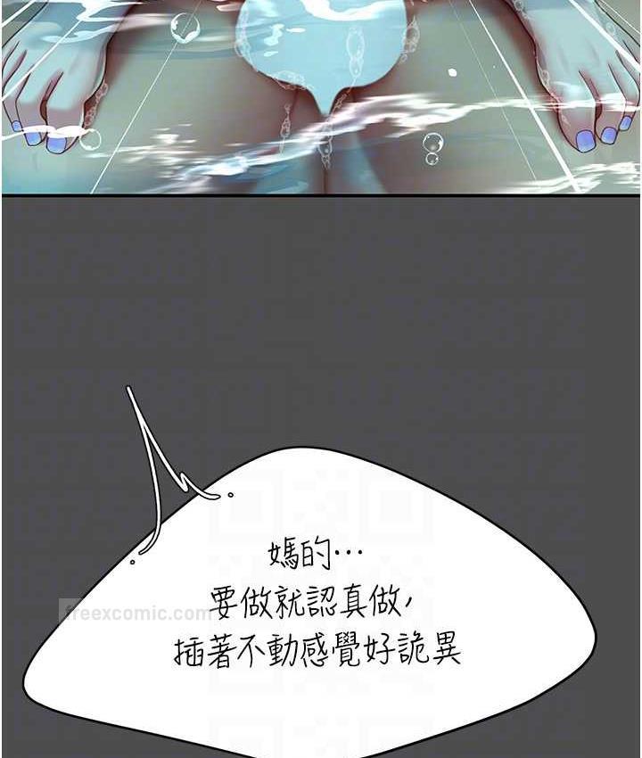 第55话-妳老公不要，我要 - 第100.jpg页