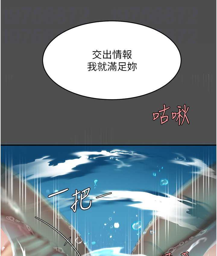 第55话-妳老公不要，我要 - 第103.jpg页