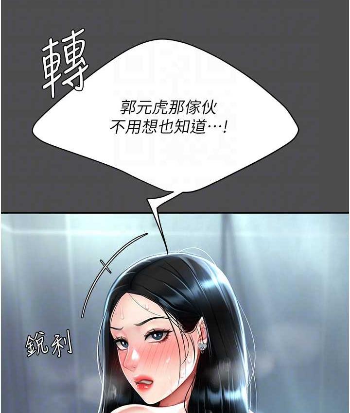 第55话-妳老公不要，我要 - 第107.jpg页