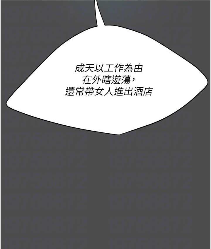 第55话-妳老公不要，我要 - 第110.jpg页