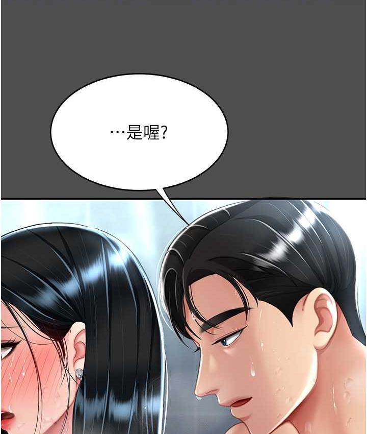 第55话-妳老公不要，我要 - 第111.jpg页