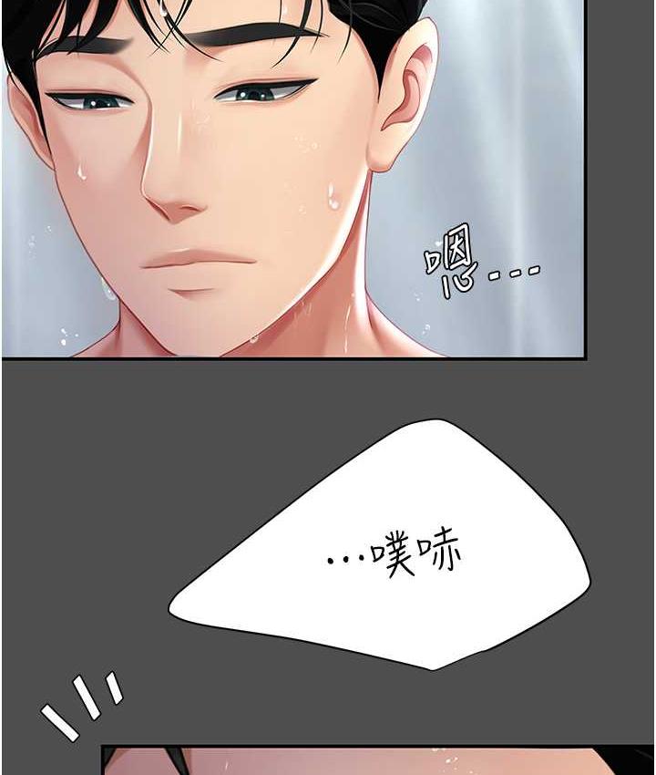 第55话-妳老公不要，我要 - 第113.jpg页