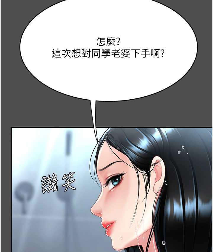 第55话-妳老公不要，我要 - 第115.jpg页