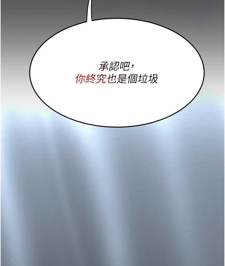 第55话-妳老公不要，我要 - 第117.jpg页