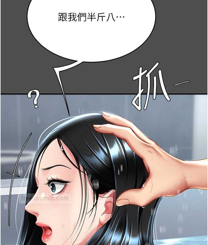 第55话-妳老公不要，我要 - 第120.jpg页