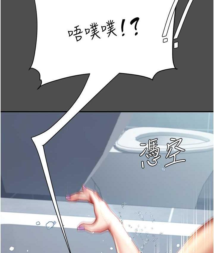 第55话-妳老公不要，我要 - 第122.jpg页