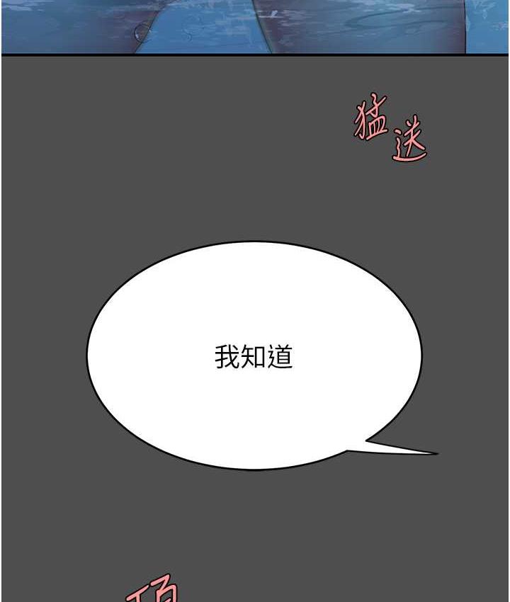 第55话-妳老公不要，我要 - 第126.jpg页