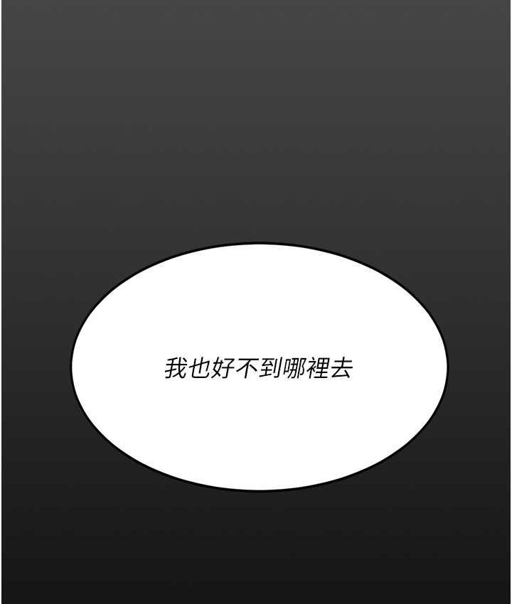 第55话-妳老公不要，我要 - 第139.jpg页