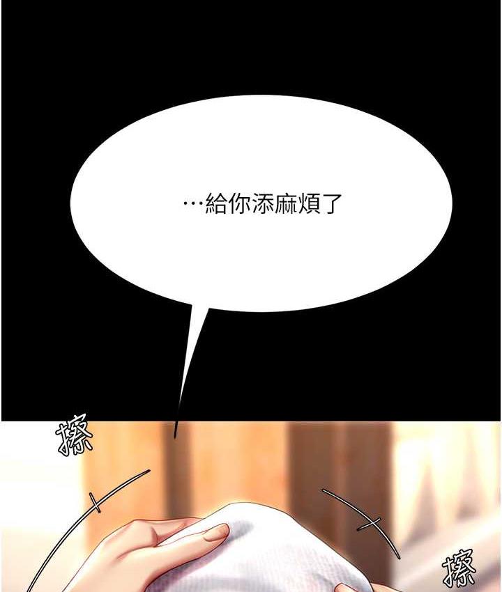 第55话-妳老公不要，我要 - 第142.jpg页