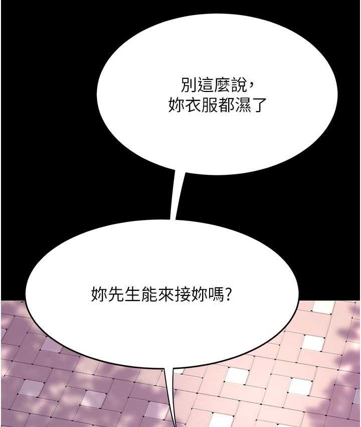 第55话-妳老公不要，我要 - 第145.jpg页
