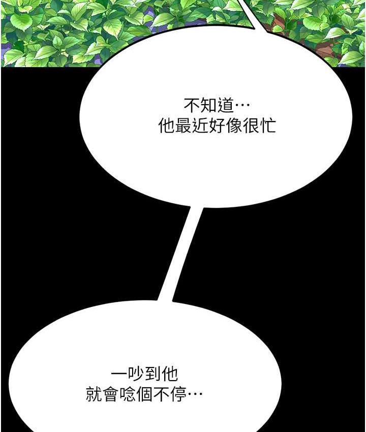 第55话-妳老公不要，我要 - 第147.jpg页
