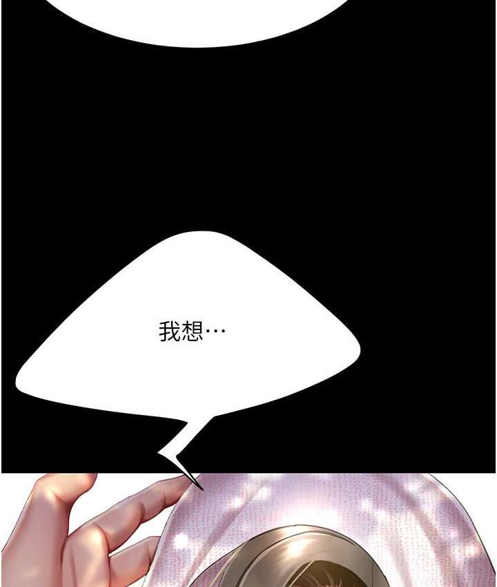 第55话-妳老公不要，我要 - 第148.jpg页